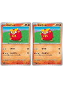 ポケモンカードゲーム ダルマッカ SV3 SV3 017/108 C 2枚セット 【中古】