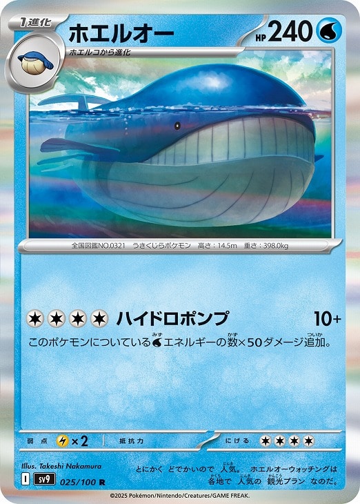 楽天市場】ポケモン ホエルオーの通販