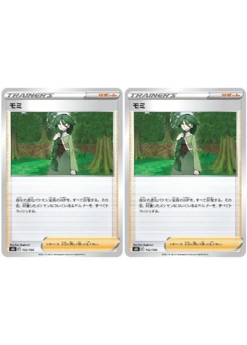 �ݥ���󥫡��ɥ����� ��� S8B S8B 162/184 C 2�祻�å� ����š�