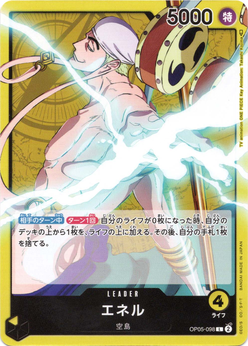 ONE PIECEɥ ͥ OP-05 OP05-098 L   š