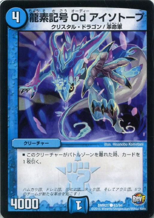 �ǥ奨�롦�ޥ������� ζ�ǵ��� Od �������ȡ��� DMR21 DMR21 63/94 C ����š�