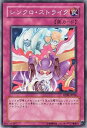 遊戯王OCG デュエルモンスターズ シンクロ・ストライク DP08 DP08-JP028 【中古】(3)
