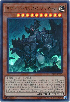 乐天商城 - 遊戯王OCG デュエルモンスターズ サブテラーマリス・ジブラタール EP17 EP17-JP007 ウルトラレア 【中古】