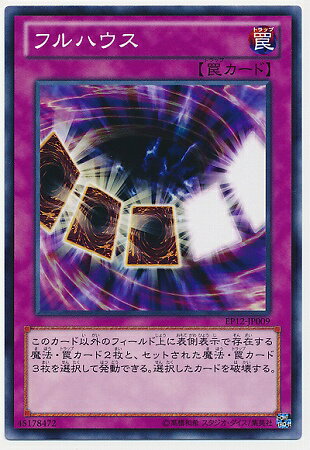 遊戯王OCG デュエルモンスターズ フルハウス EP12 EP12-JP009 【中古】