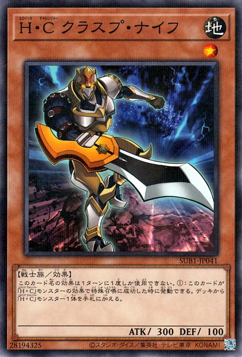 š ͷOCG ǥ奨󥹥 HC 饹סʥ SUB1 SUB1-JP041 NP