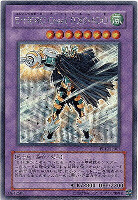 遊戯王OCG デュエルモンスターズ E・HERO Great TORNADO PP12 PP12-JP007 SER 【中古】