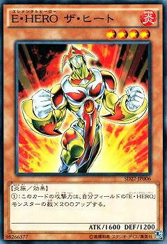 遊戯王OCG デュエルモンスターズ E・HERO ザ・ヒート SD27 SD27-JP006 【中古】