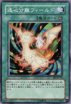 遊戯王OCG デュエルモンスターズ 遠心分離フィールド EE3 EE3-JP165 【中古】