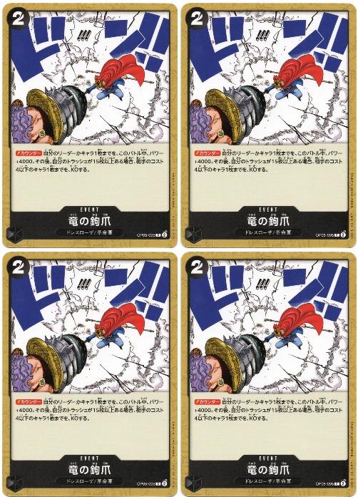 ONE PIECEɥ ε OP-05 OP05-095 C EVENT ٥  ɥ쥹/̿ 4祻å š