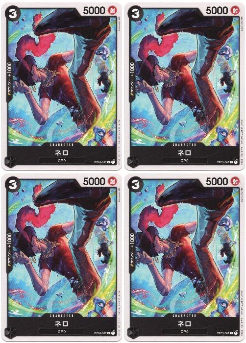 ONE PIECEɥ ͥ OP-03 OP03-087 C CHARACTER 饯  CP9 4祻å š