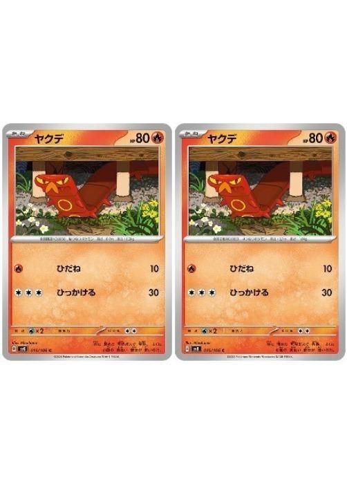 �ݥ���󥫡��ɥ����� �䥯�� SV8 SV8 015/106 C 2�祻�å� ����š�