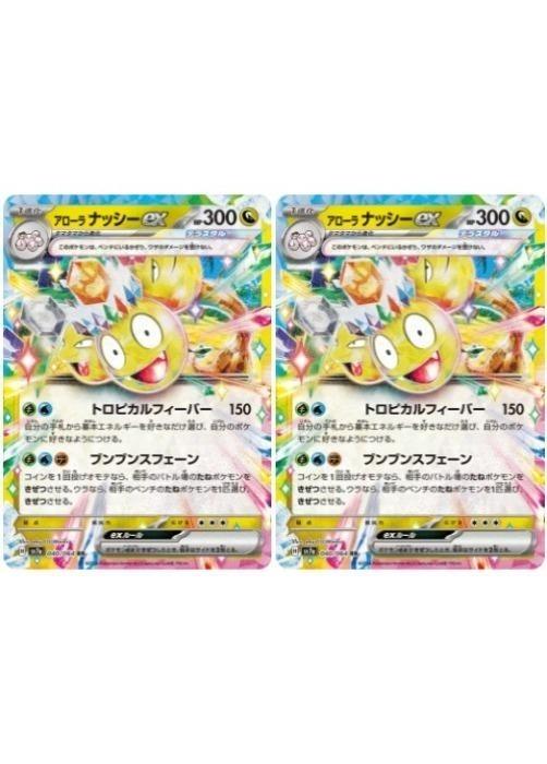 楽天市場】ポケットモンスター モンスターコレクション ex ehp_10