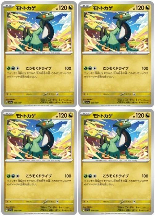 �ݥ���󥫡��ɥ����� ��ȥȥ��� SV4A SV4A 136/190 C 4�祻�å� ����š�