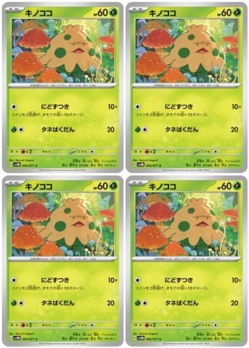 �ݥ���󥫡��ɥ����� ���Υ��� SV5M SV5M 006/071 C 4�祻�å� ����š�