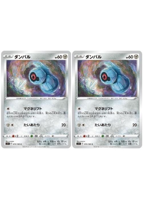 樂天商城 - ポケモンカードゲーム ダンバル S11 S11 073/100 C 2枚セット 【中古】