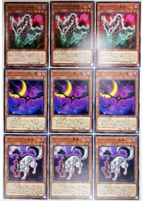 乐天商城 - 遊戯王OCG デュエルモンスターズ ヴァンパイアの（幽鬼、使い魔、眷属） BACH BACH-JP015 9枚セット 【中古】