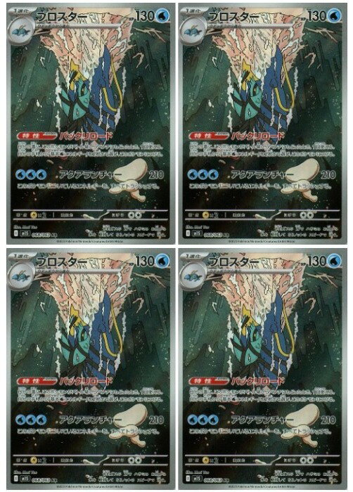 楽天市場】ポケモンカード ブロスター（ホビー）の通販