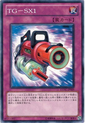 ͷOCG ǥ奨󥹥 TG-SX1 EXVC EXVC-JP069 š