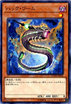 遊戯王OCG デュエルモンスターズ ハック・ワーム COTD COTD-JP012 【中古】