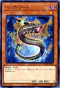 遊戯王OCG デュエルモンスターズ ハック・ワーム COTD COTD-JP012 【中古】
