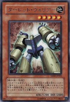 乐天商城 - 遊戯王OCG デュエルモンスターズ ターレット・ウォリアー DP09 DP09-JP003 レア 【中古】
