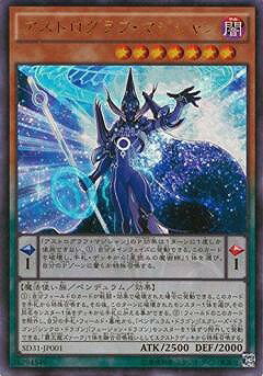 Rakuten - 遊戯王OCG デュエルモンスターズ アストログラフ・マジシャン SD31 SD31-JP001 ウルトラレア 【中古】