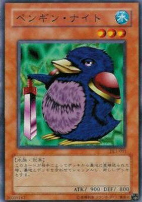 Rakuten - 遊戯王OCG デュエルモンスターズ ペンギン・ナイト DL1 DL1-001 【中古】
