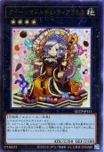 乐天商城 - 遊戯王OCG デュエルモンスターズ クイーンマドルチェ・ティアラミス QCCP QCCP-JP151 アルティメットレア 【中古】
