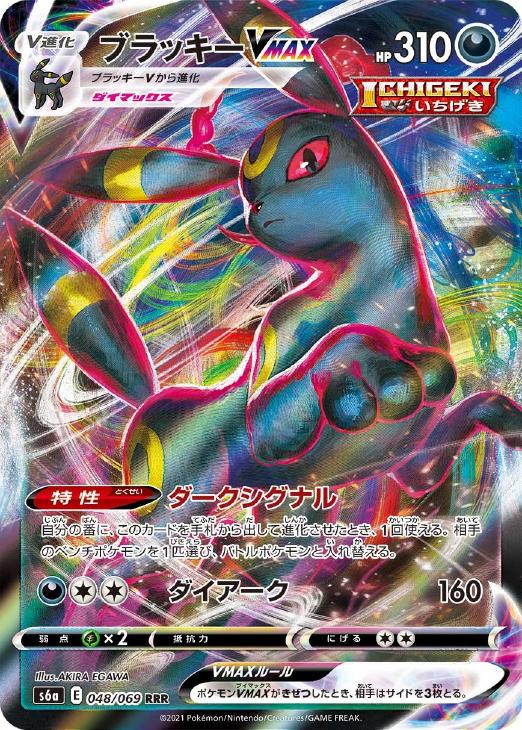 楽天市場】ポケモンカードゲーム ブラッキーの通販