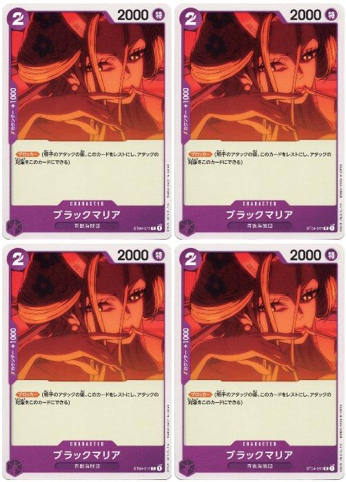 ONE PIECEɥ ֥åޥꥢ ST-04 ST04-011 C CHARACTER 饯  4祻å š