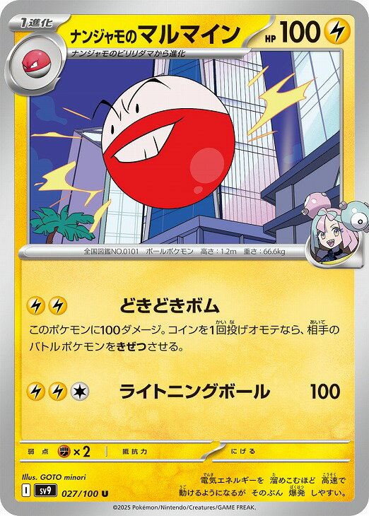 ݥ󥫡ɥ ʥ󥸥Υޥޥ SV9 SV9 027/100 U š