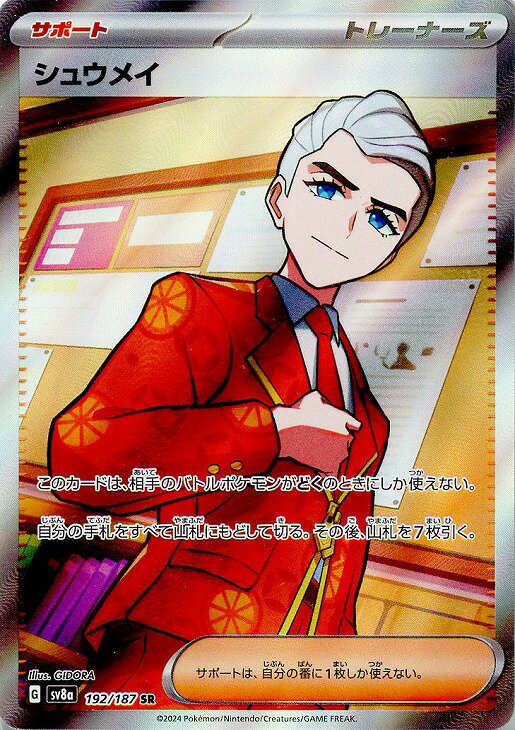 楽天市場】メイ sr ポケモンの通販