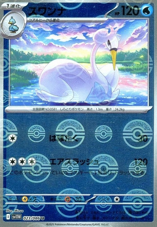 �ݥ���󥫡��ɥ����� ������ ��󥹥����ܡ����� SV11W SV11W 023/086 U �ߥ顼���� ����š�