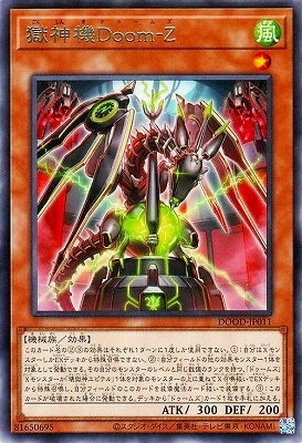 С꡼㤨ͷOCG ǥ奨󥹥 Doom-Z DOOD DOOD-JP011 R šۡפβǤʤ19ߤˤʤޤ