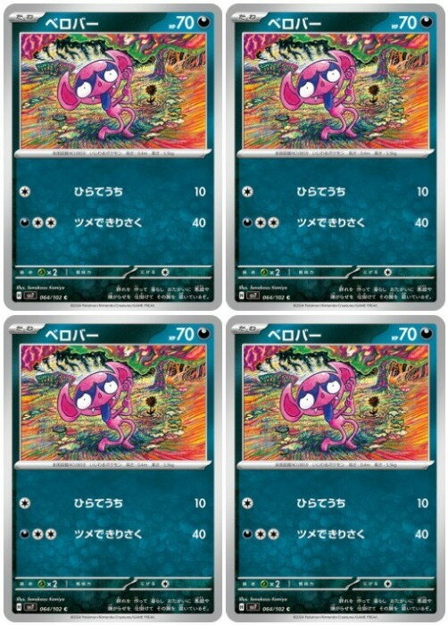 �ݥ���󥫡��ɥ����� �٥��С� SV7 SV7 064/102 C 4�祻�å� ����š�