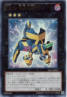 樂天商城 - 遊戯王OCG デュエルモンスターズ No.34 電算機獣テラ・バイト GENF GENF-JP041 ウルトラレア 【中古】
