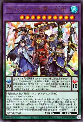 Rakuten - 遊戯王OCG デュエルモンスターズ ヴァリアンツの聚-幻中 DBTM DBTM-JP009 ウルトラレア 【中古】