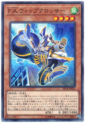 С꡼㤨ͷOCG ǥ奨󥹥 F.A.åץå EP18 EP18-JP023 šۡפβǤʤ18ߤˤʤޤ