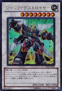 遊戯王OCG デュエルモンスターズ ジャンク・デストロイヤー YSD5 YSD5-JP041 UR 【中古】