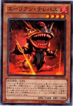 遊戯王OCG デュエルモンスターズ エーリアン・テレパス DE02 DE02-JP044 【中古】