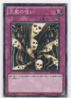 遊戯王OCG デュエルモンスターズ 王家の呪い BE02 BE02-JP196 【中古】