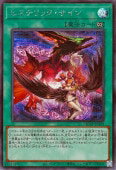 樂天商城 - 遊戯王OCG デュエルモンスターズ ヒステリック・サイン QCCP QCCP-JP129 シークレットレア 【中古】