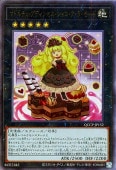 乐天商城 - 遊戯王OCG デュエルモンスターズ マドルチェ・プディンセス・ショコ・ア・ラ・モード QCCP QCCP-JP152 アルティメットレア 【中古】
