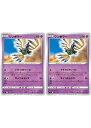 ポケモンカードゲーム シンボラー S9 S9 051/100 C 2枚セット 【中古】