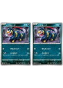 ポケモンカードゲーム ハブネーク SV1A SV1A 056/073 U 2枚セット 【中古】