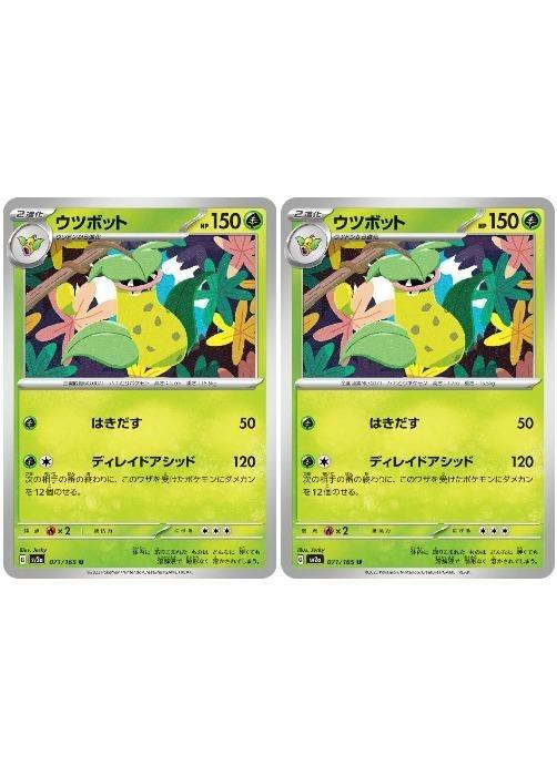 �ݥ���󥫡��ɥ����� ���ĥܥå� SV2A SV2A 071/165 U 2�祻�å� ����š�