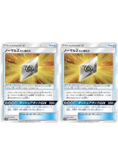 楽天市場】ポケモンカード ノーマルzの通販