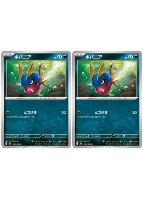 楽天市場】ポケモンカード キバニアの通販