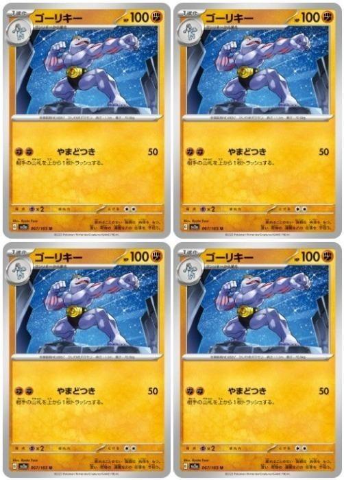 �ݥ���󥫡��ɥ����� �����ꥭ�� SV2A SV2A 067/165 U 4�祻�å� ����š�