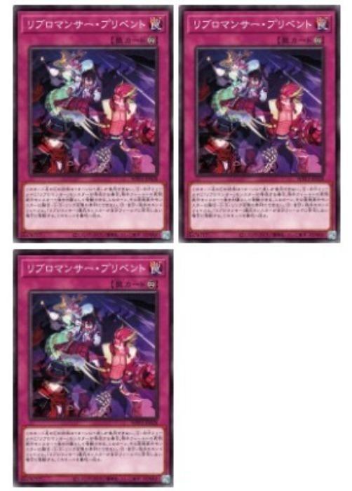 乐天商城 - 遊戯王OCG デュエルモンスターズ リブロマンサー・プリベント WPP3 WPP3-JP028 3枚セット 【中古】